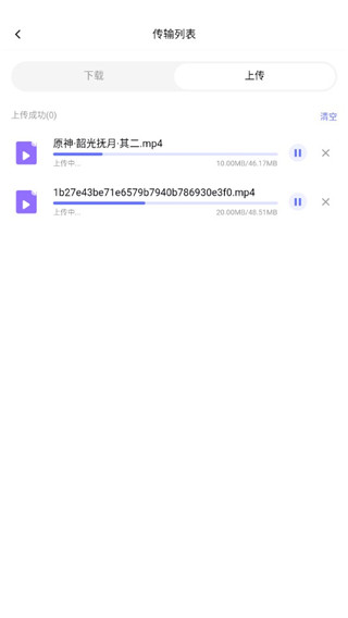 123云盘下载安装2026最新版截图3