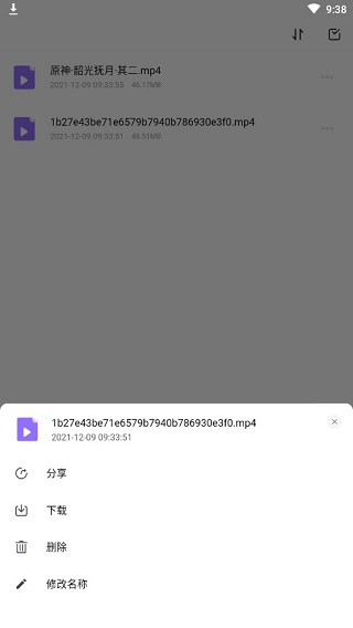 123云盘下载安装2026最新版截图4