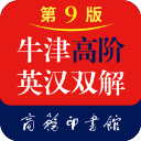 牛津高阶英汉双解词典第九版app 安卓版v1.4.34