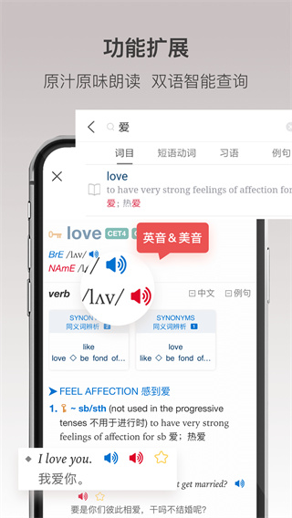 牛津高阶英汉双解词典第九版app 安卓版截图1