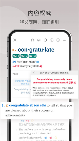 牛津高阶英汉双解词典第九版app 安卓版截图3