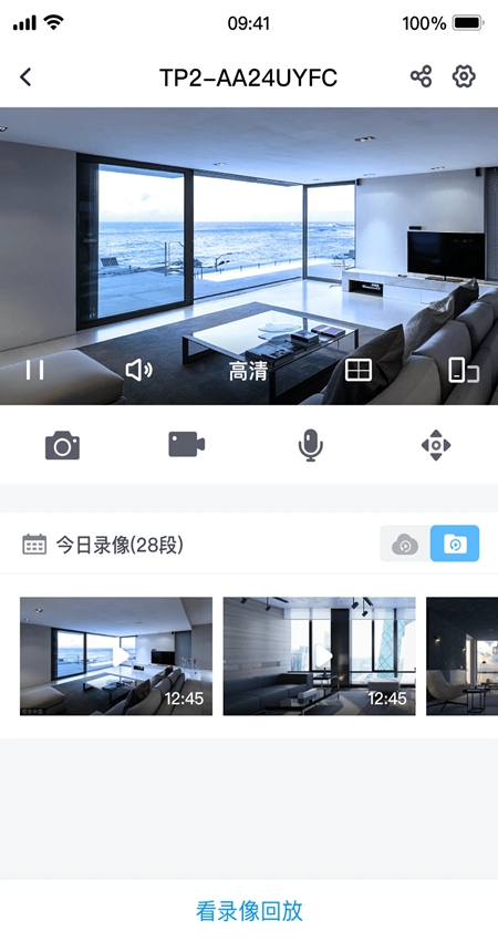 云视通监控app最新版截图3