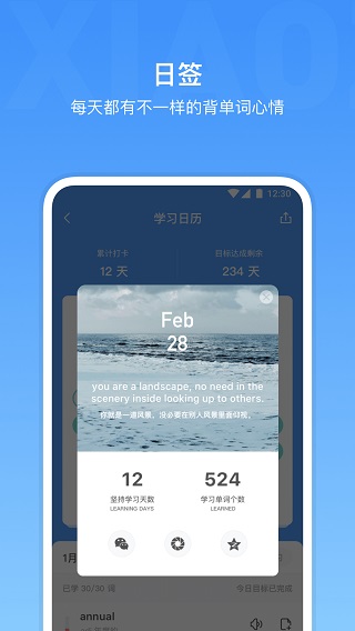 雅思单词app 安卓版截图1