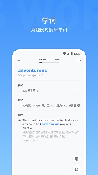 雅思单词app 安卓版截图3