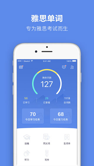 雅思单词app 安卓版截图5
