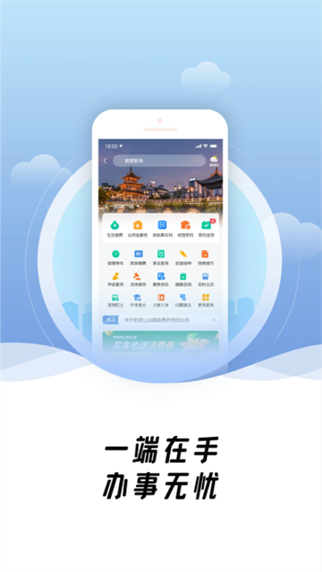 爽贵阳app最新版截图4
