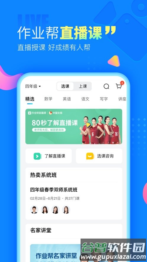作业帮老版本截图2