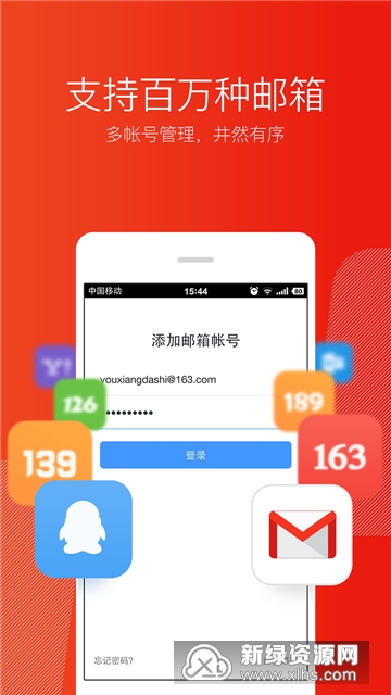 163网易邮箱大师手机客户端截图2