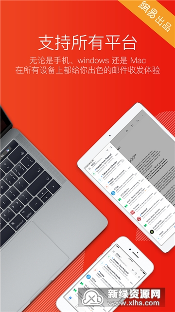 163网易邮箱大师手机客户端截图3