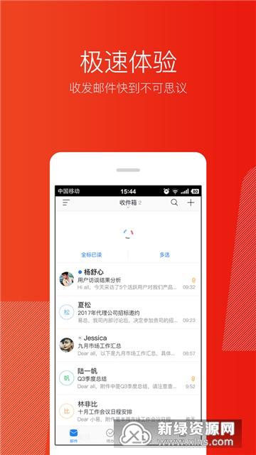 163网易邮箱大师手机客户端截图5
