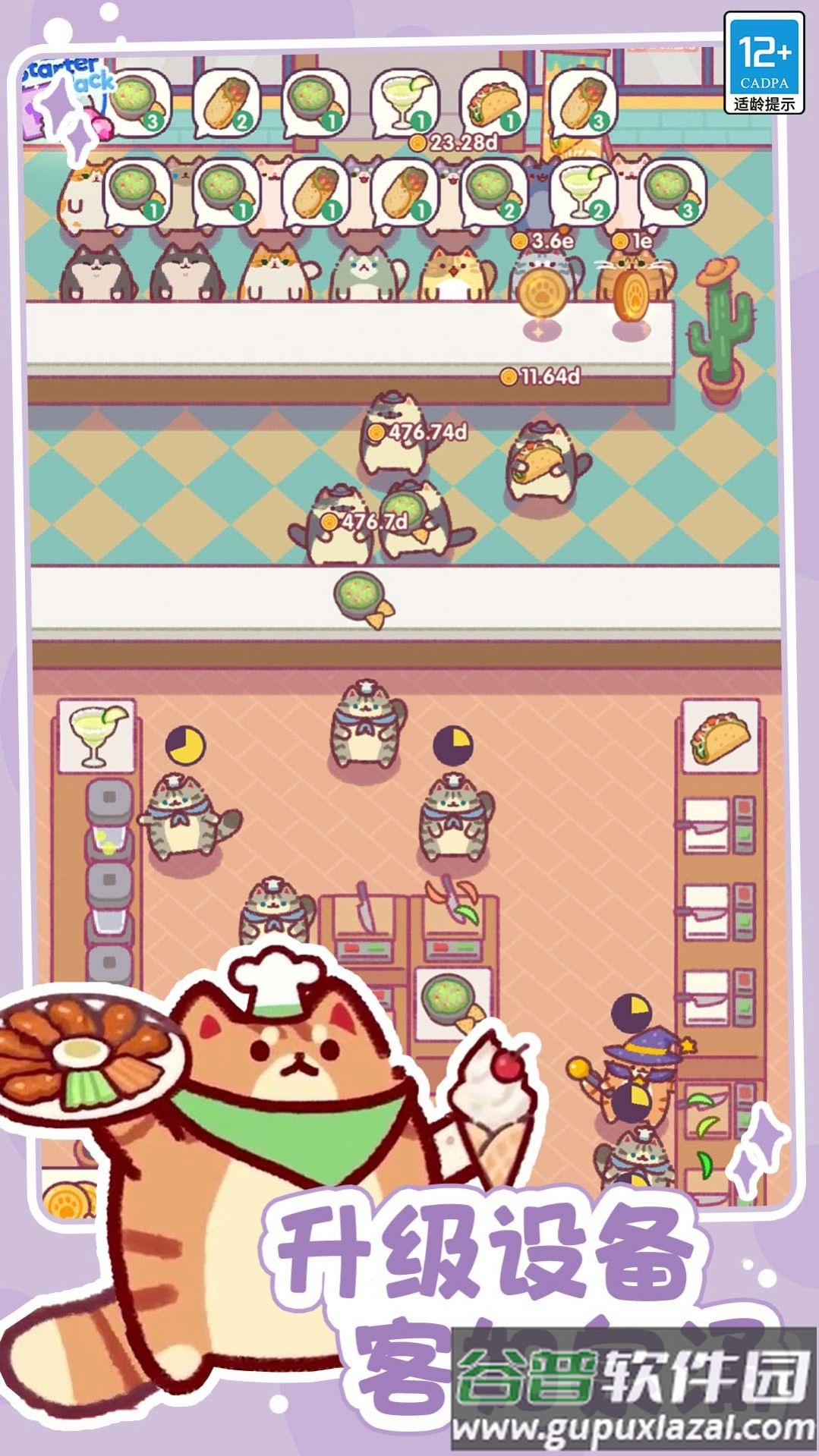 奇幻小店游戏截图2