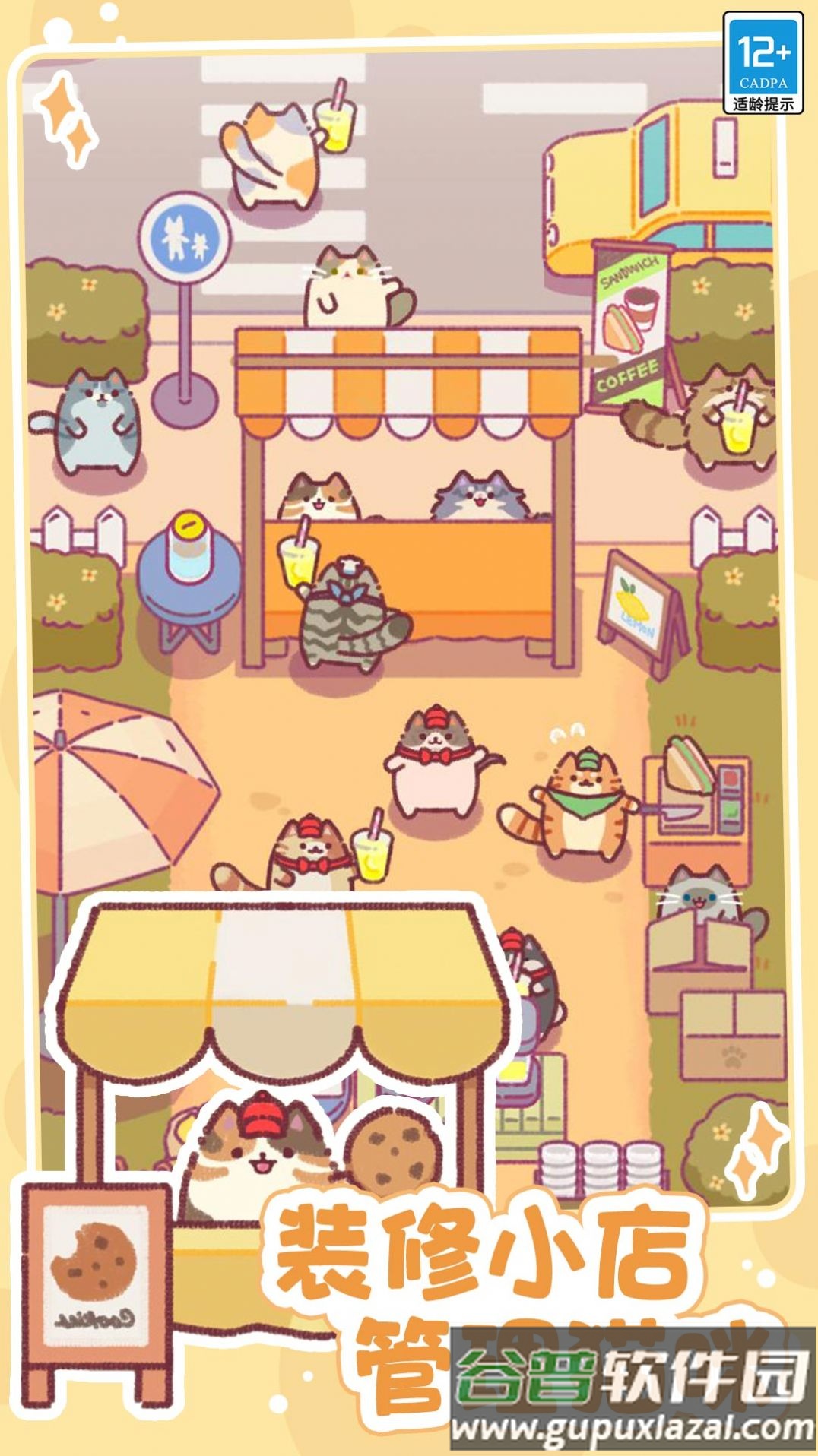 奇幻小店游戏截图3