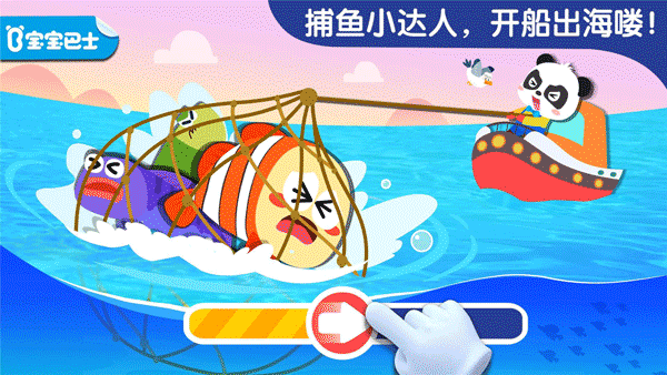 宝宝钓鱼官方版 安卓版截图4