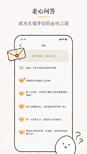 suki情侣下载最新版本截图2