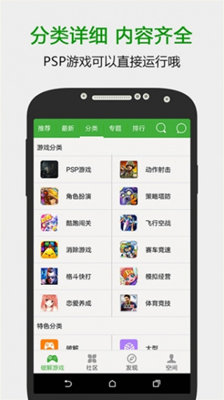 葫芦侠3楼app 安卓版截图1