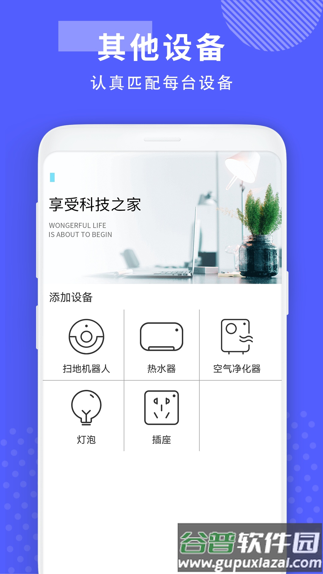手机开空调控制器官方版截图3