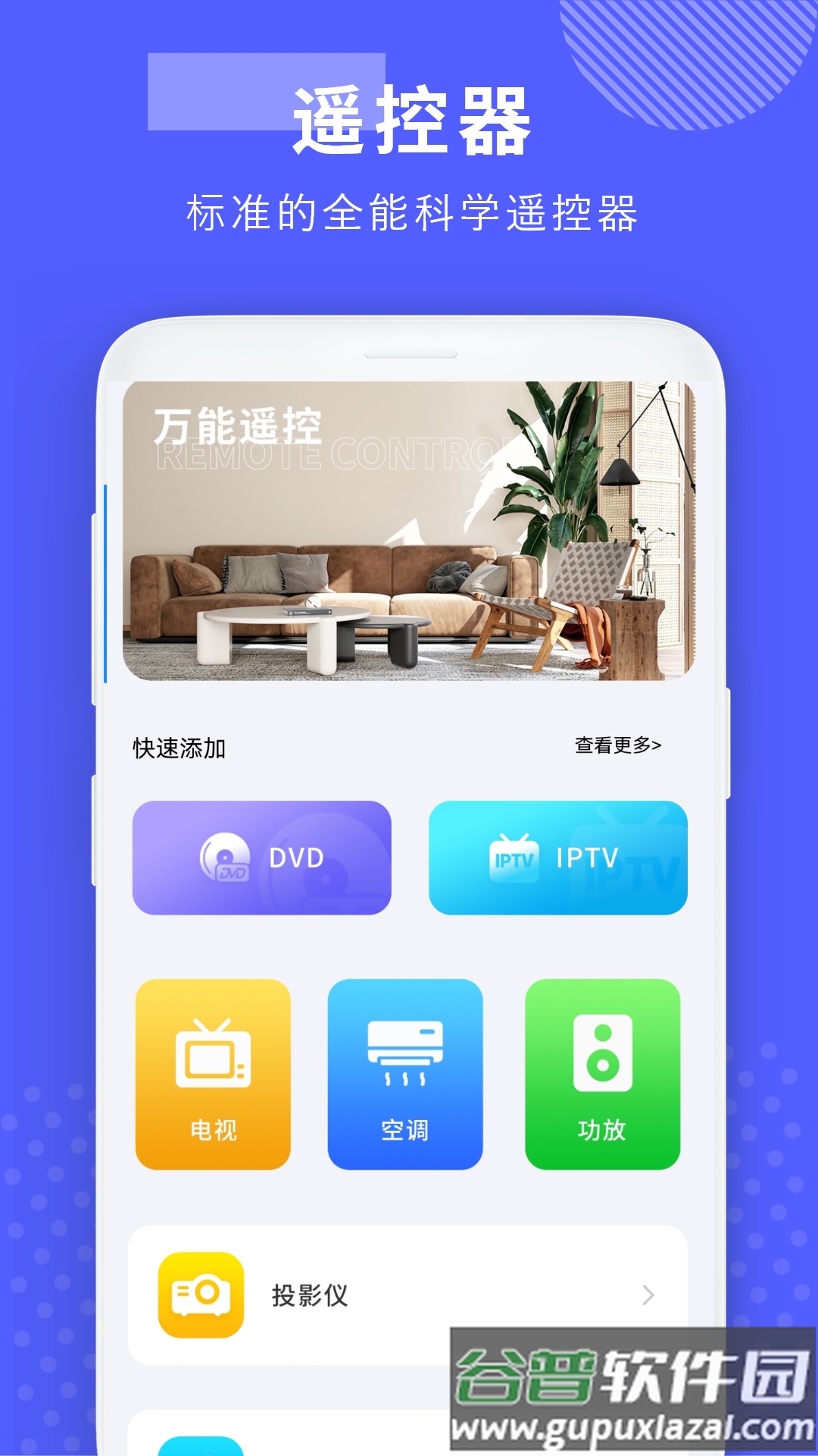 手机开空调控制器官方版截图4