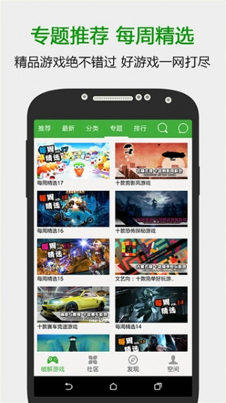 葫芦侠3楼app 安卓版截图2