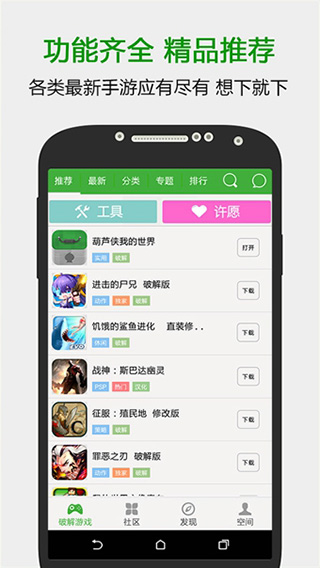 葫芦侠3楼app 安卓版截图3