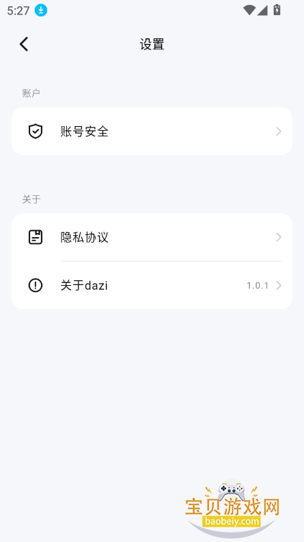 dazi ai下载安装2025最新版截图1