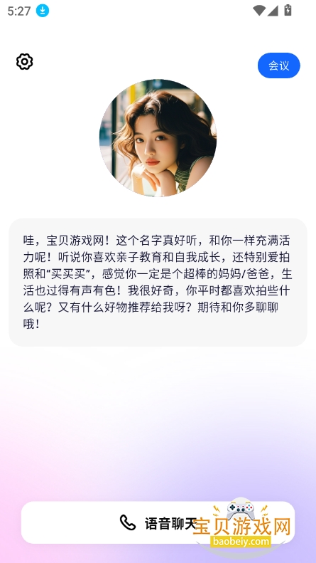dazi ai下载安装2025最新版截图3