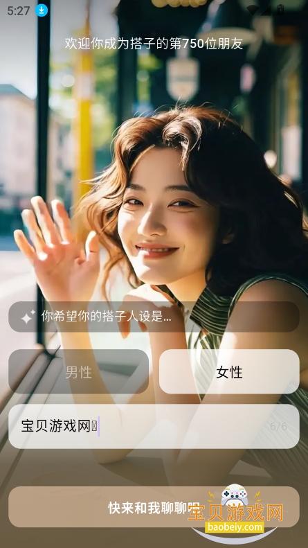 dazi ai下载安装2025最新版截图4
