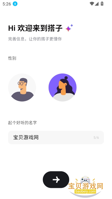 dazi ai下载安装2025最新版截图6