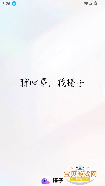 dazi ai下载安装2025最新版截图9