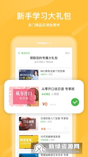 课后网(国家网络中小学云课堂app手机版)截图1