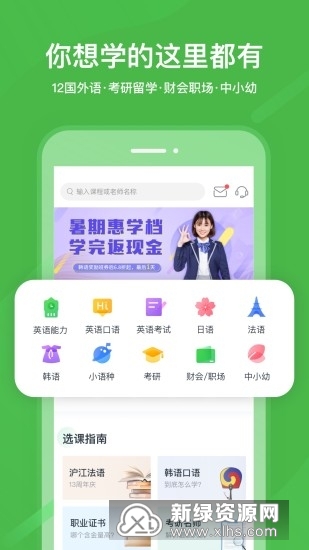 课后网(国家网络中小学云课堂app手机版)截图2