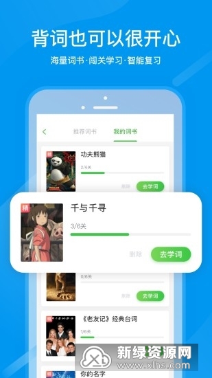 课后网(国家网络中小学云课堂app手机版)截图3