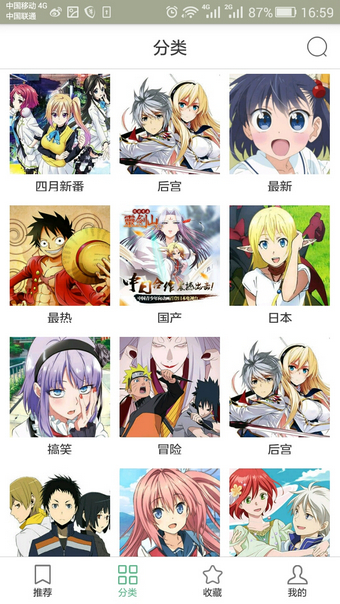 奇奇动漫 安卓版截图1