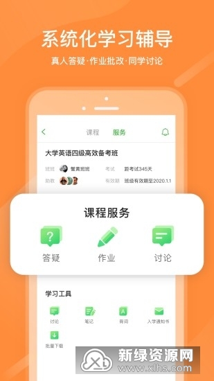 课后网(国家网络中小学云课堂app手机版)截图4