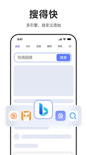 迅雷浏览器纯净版截图4