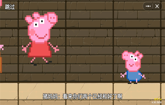 黑神话佩奇3手游(创游世界)最新版本截图2