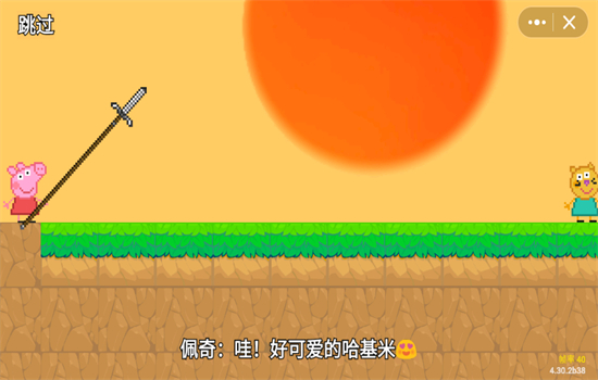 黑神话佩奇3手游(创游世界)最新版本截图3