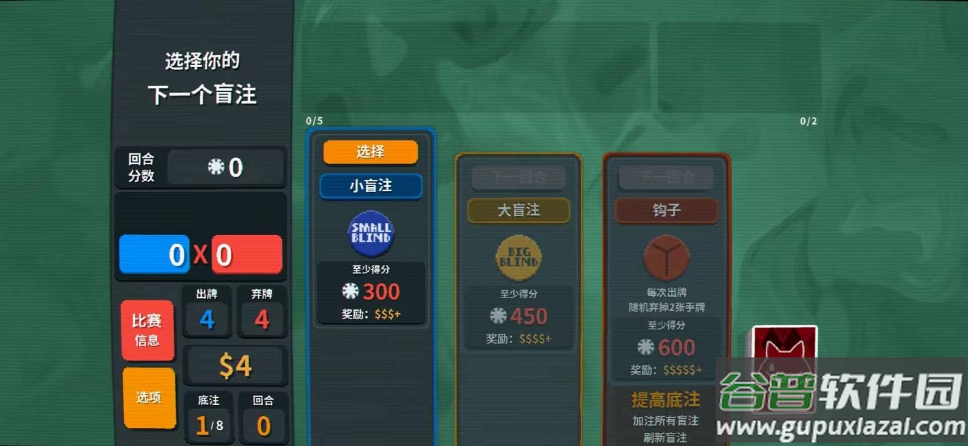 原神小丑牌游戏(BalAtroGenshin)截图3