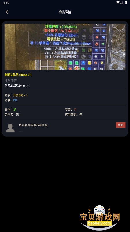 暗黑核手机客户端2025最新版截图2