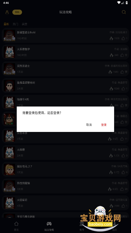 暗黑核手机客户端2025最新版截图4