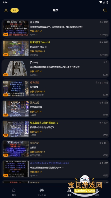 暗黑核手机客户端2025最新版截图5