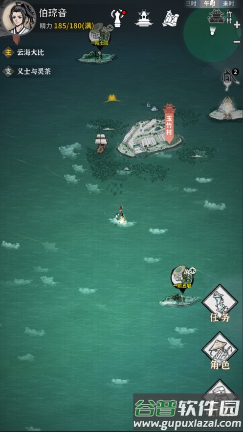 碧海苍云录官方下载截图1
