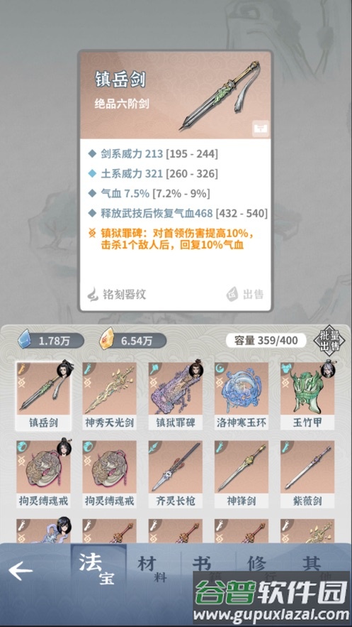 碧海苍云录官方下载截图2