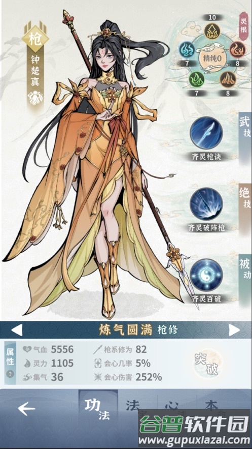 碧海苍云录官方下载截图4
