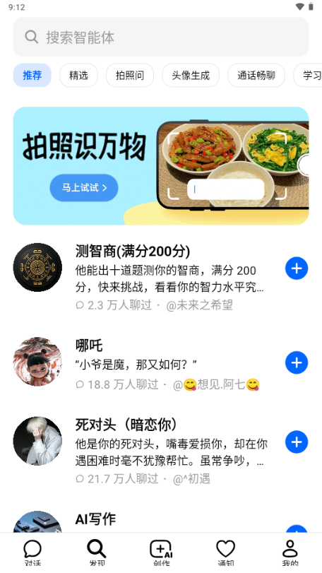 豆包云盘app下载安装2025最新版截图2