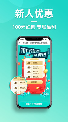 闪电修手机版 官方版截图3