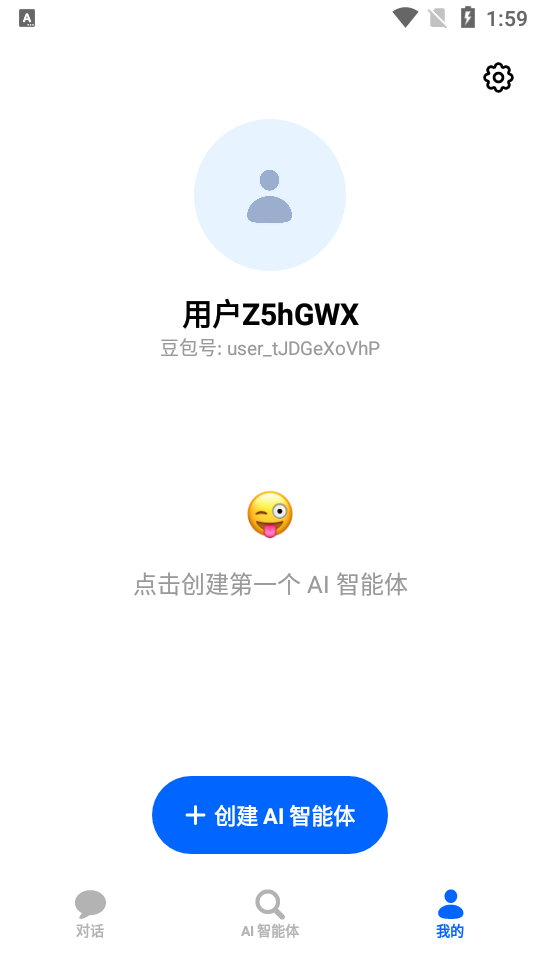 人工智能豆包app下载安装最新版截图1