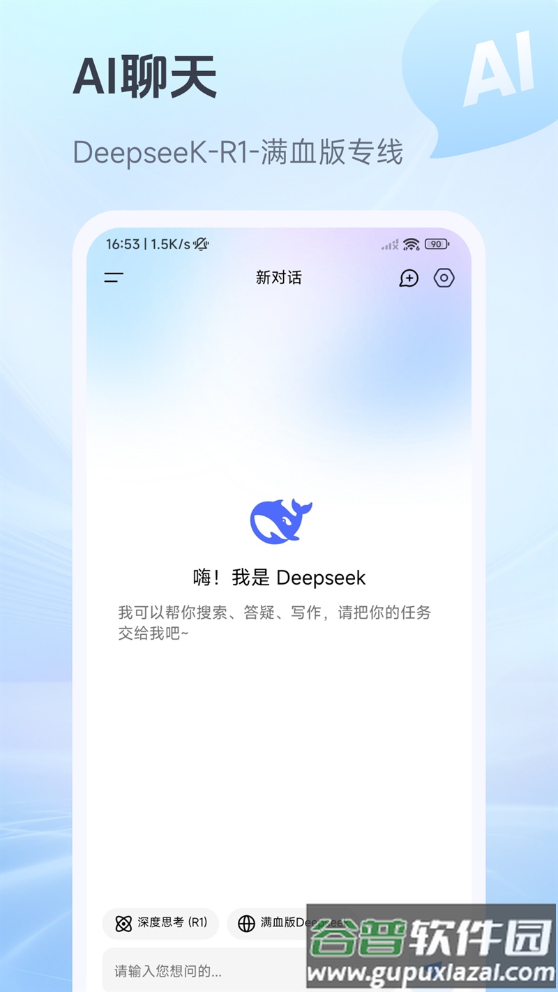 抖度AI app截图4