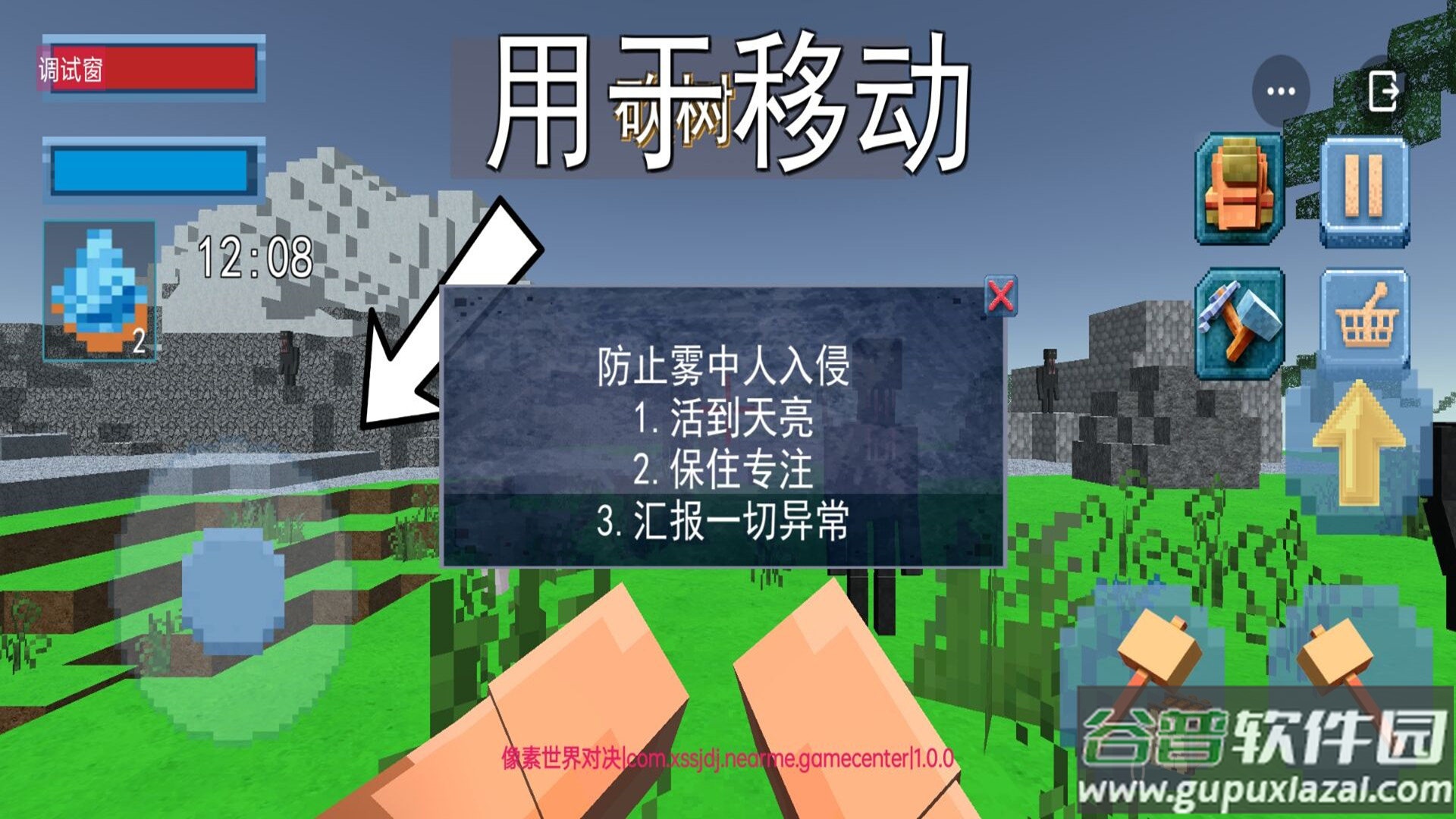 像素世界对决截图3
