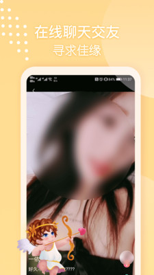 微聊手机版 安卓版截图1