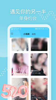 微聊手机版 安卓版截图3
